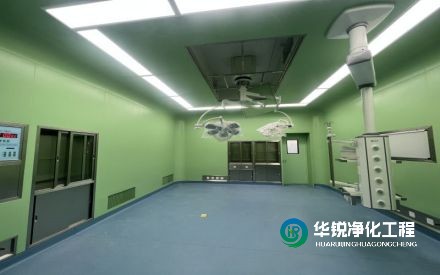 無菌手術室裝修設計有哪些特殊要求？